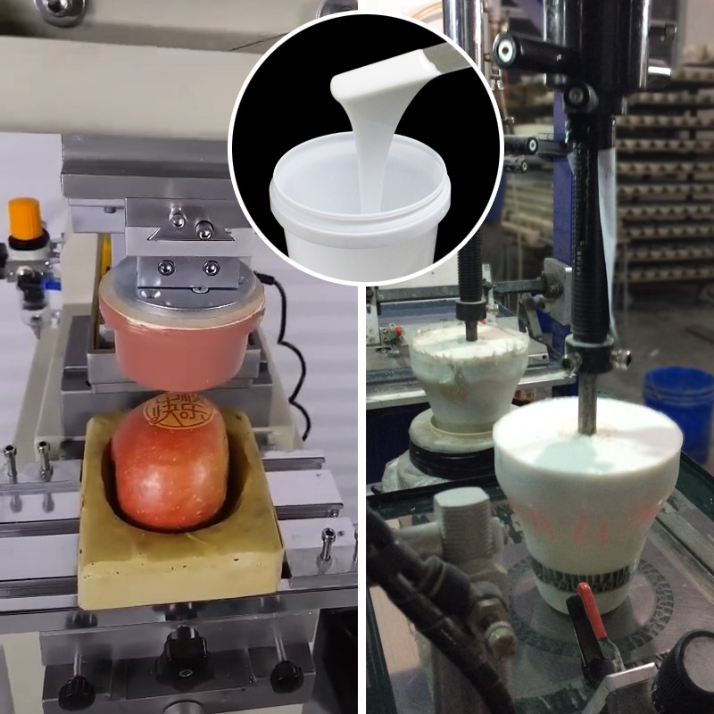 移印硅膠 移印硅膠