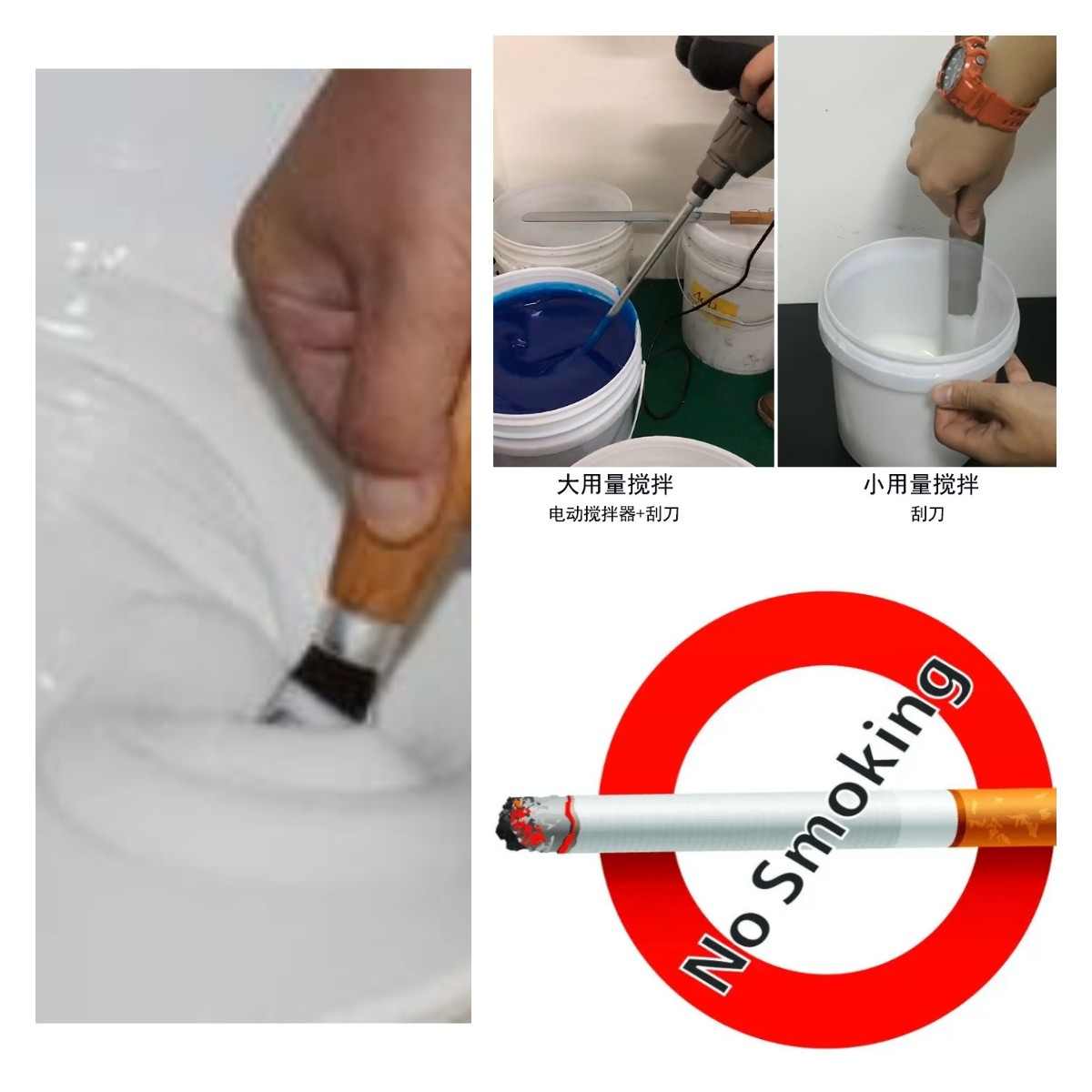 食品級(jí)硅膠攪拌 食品級(jí)硅膠攪拌