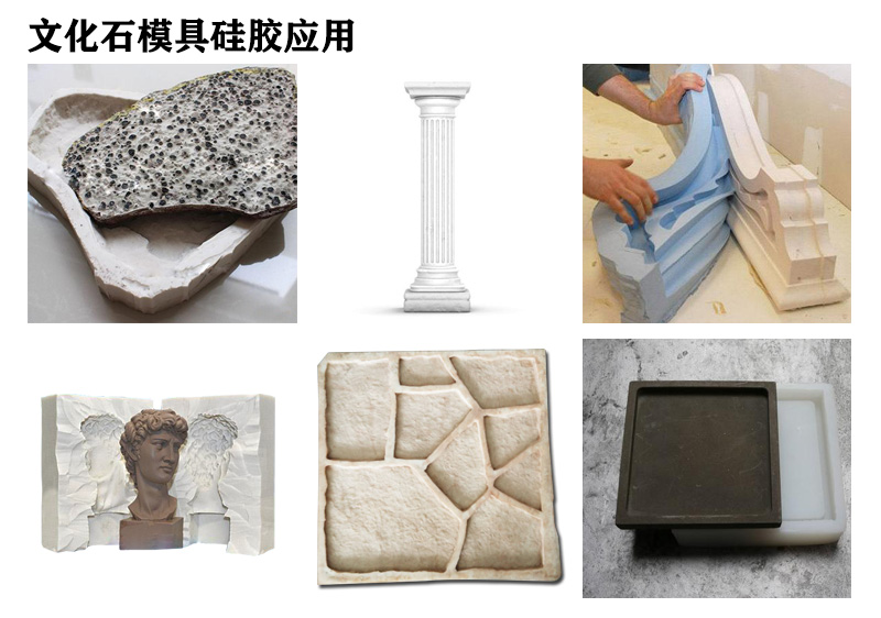 文化石模具硅膠來襲，家居裝飾新選擇