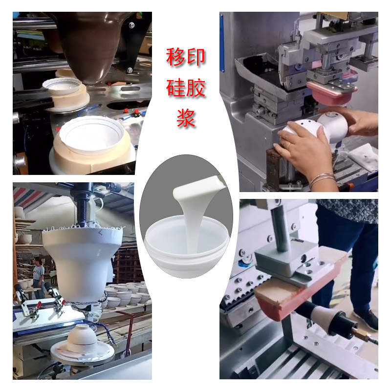 移印硅膠那么多，如何為膠頭挑到最好的？