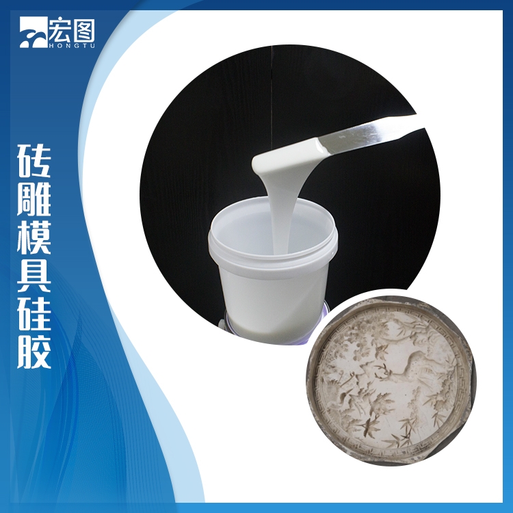 磚雕模具硅膠 磚雕模具硅膠