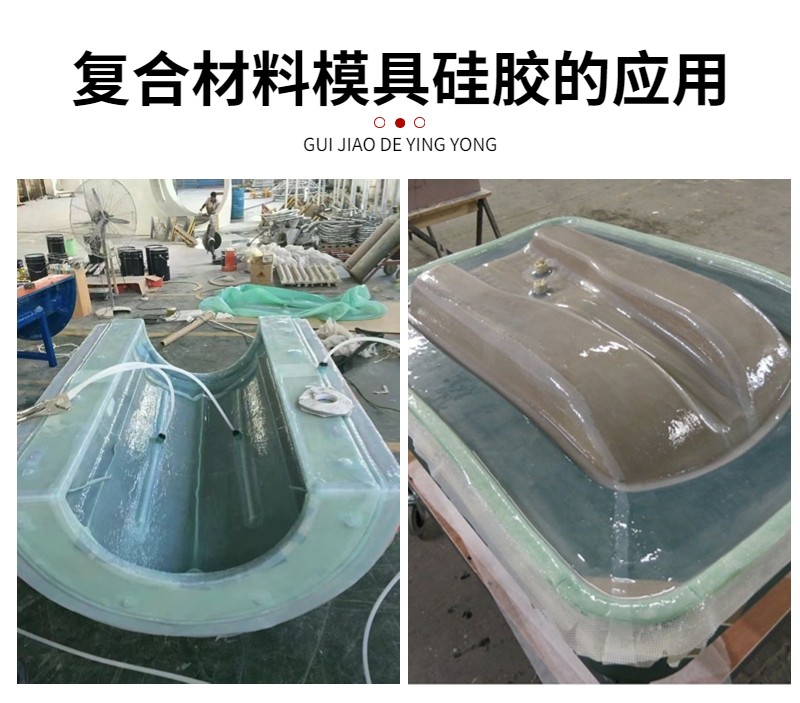 復合材料真空袋硅橡膠：封存無憂，品質之選