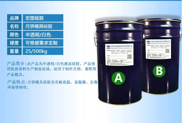 中秋佳節,宏圖硅膠帶你解鎖在家翻模月餅新體驗